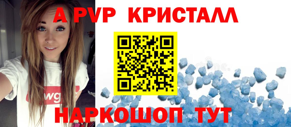Alfa_PVP СК КРИС  Верхняя Пышма  Альфа ПВП Соль  Alpha-PVP  A PVP Crystall 