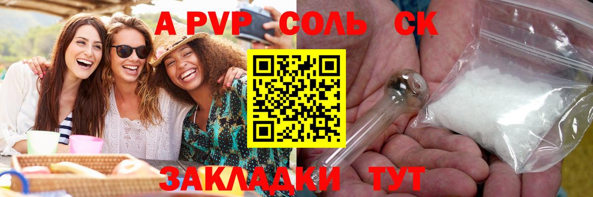 Alpha PVP VHQ  A PVP Crystall  Верхняя Пышма  Вход с VPN 
