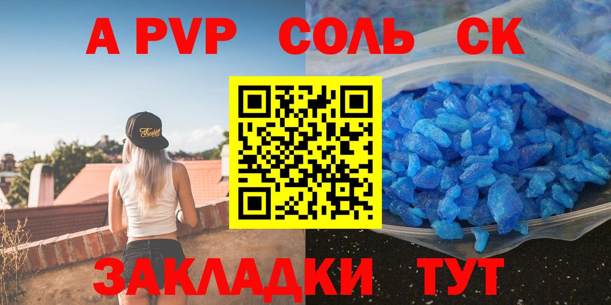APVP крисы CK Верхняя Пышма