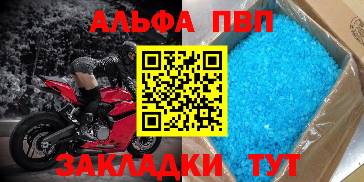 A-PVP крисы CK Верхняя Пышма