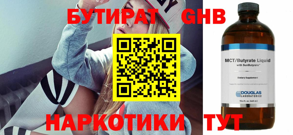 Верхняя Пышма  Бутират буратино  Вход с VPN 