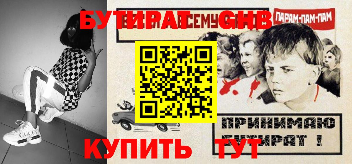 БУТИРАТ бутик Верхняя Пышма