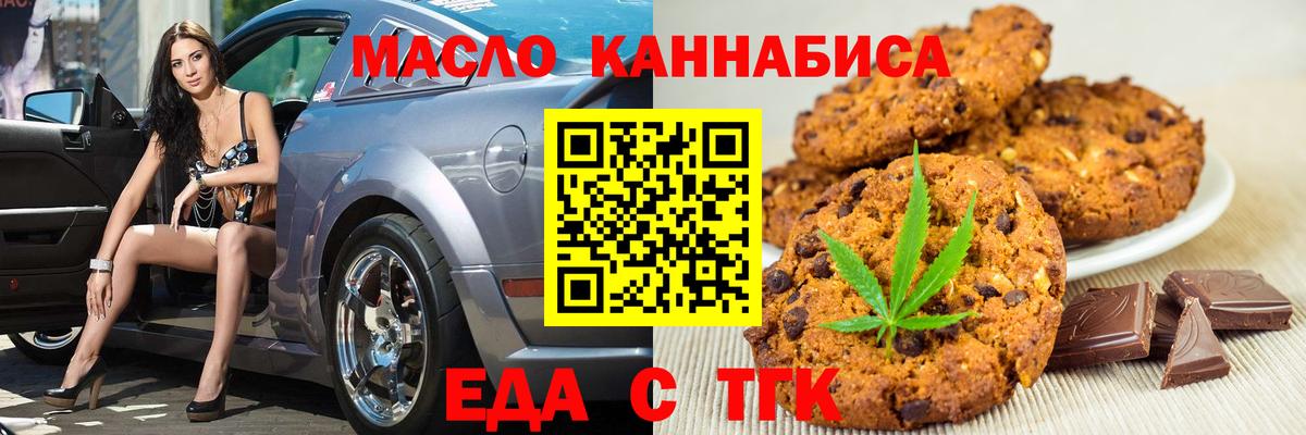 Cannafood конопля  Верхняя Пышма 