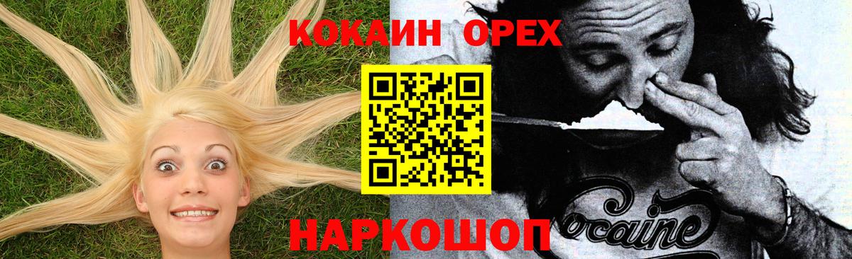 COCAIN 97%  КОКАИН FishScale  Кокаин  Верхняя Пышма 