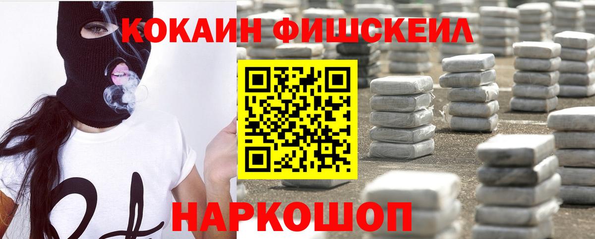 Верхняя Пышма  Кокаин FishScale  Вход с VPN  КОКАИН 98% 