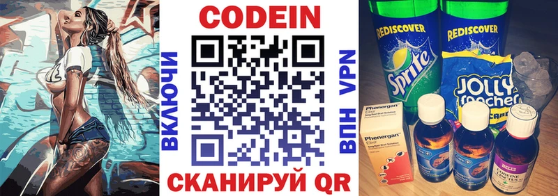 Codein напиток Lean (лин)  хочу   Верхняя Пышма 