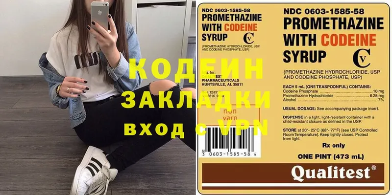 Кодеиновый сироп Lean Purple Drank  Верхняя Пышма 