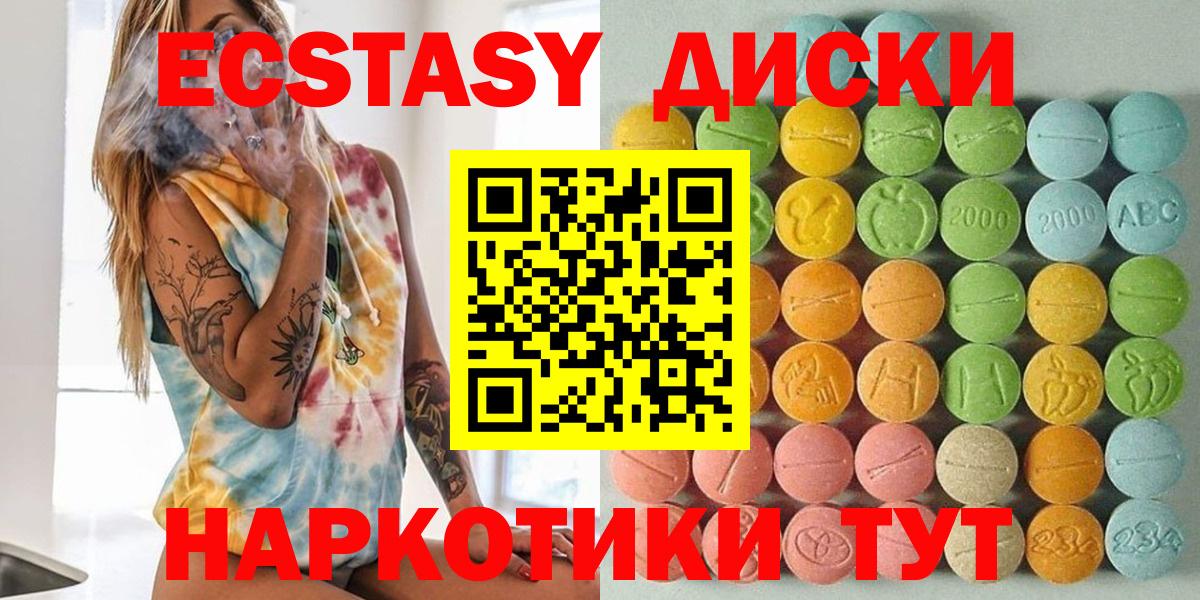 Ecstasy  ЭКСТАЗИ 280мг  Вход с VPN  Верхняя Пышма  Ecstasy DUBAI 