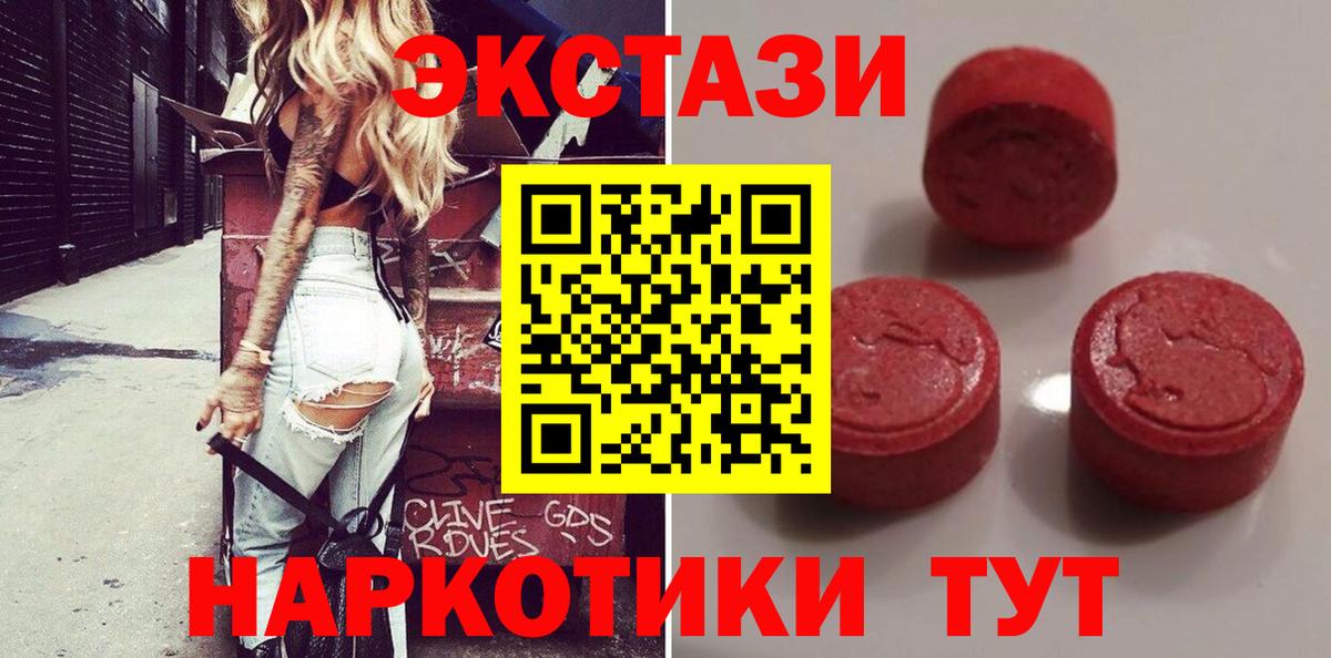 Экстази 300 mg Верхняя Пышма