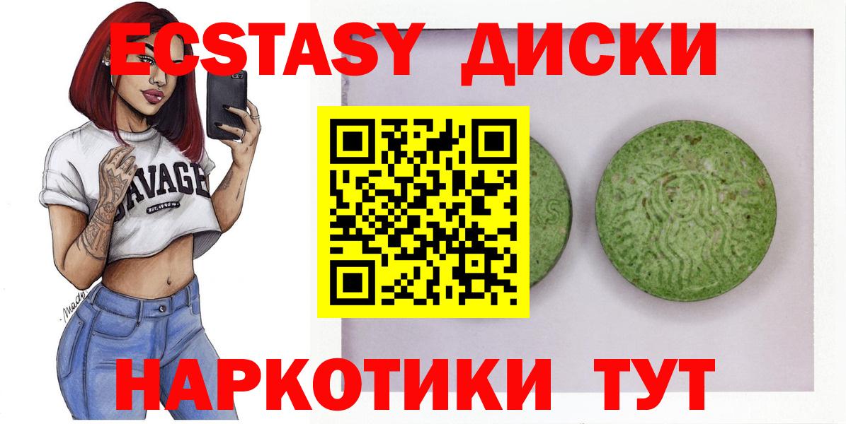 мега зеркало  ЭКСТАЗИ  Верхняя Пышма  Ecstasy DUBAI  ЭКСТАЗИ диски  купить  цена 