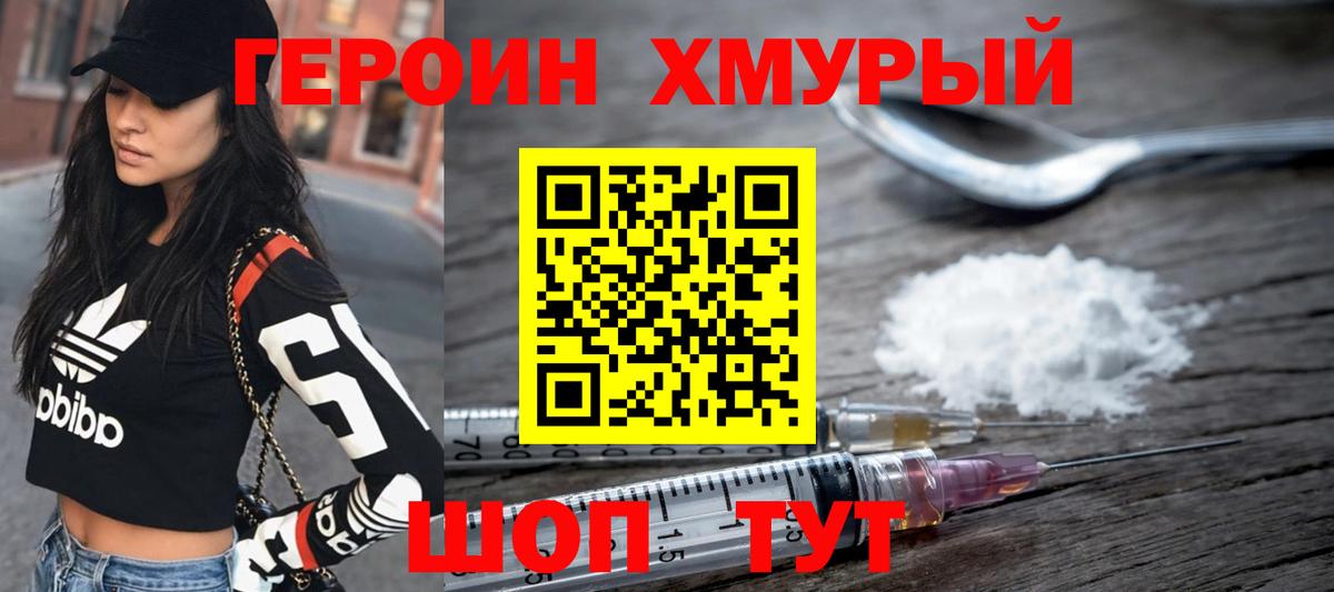 ГЕРОИН  Верхняя Пышма  ГЕРОИН гречка 