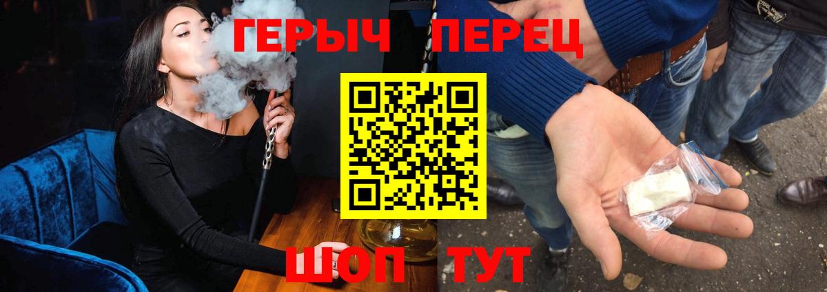 ГЕРОИН VHQ Верхняя Пышма