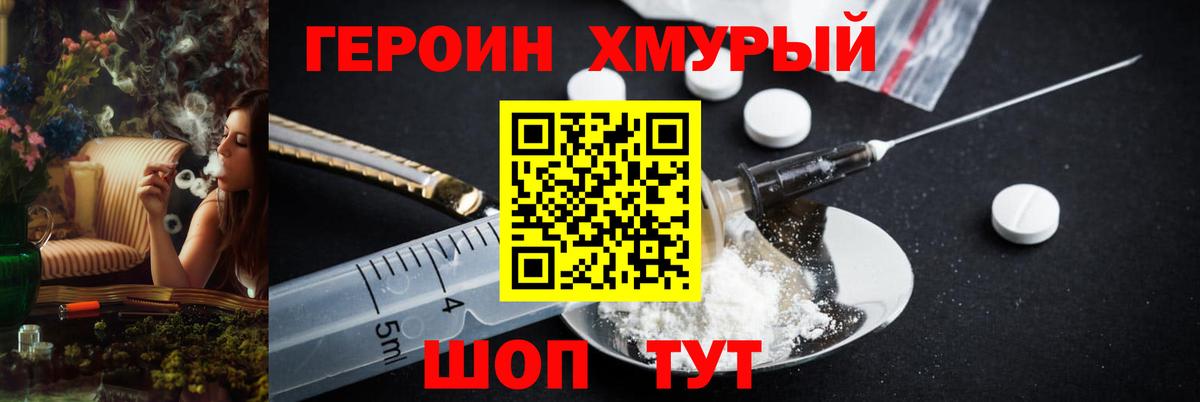 Героин герыч Верхняя Пышма