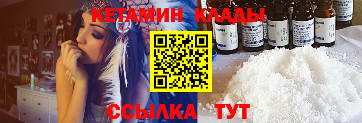 Верхняя Пышма  MEGA   Кетамин VHQ  Вход с VPN  Кетамин VHQ 