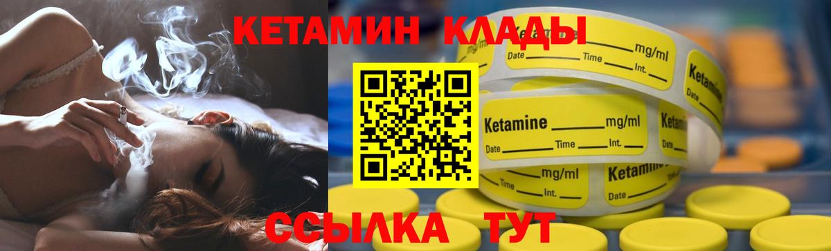 КЕТАМИН ketamine  KRAKEN ссылки  Верхняя Пышма 
