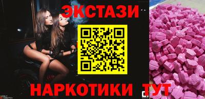 экстази Балаково