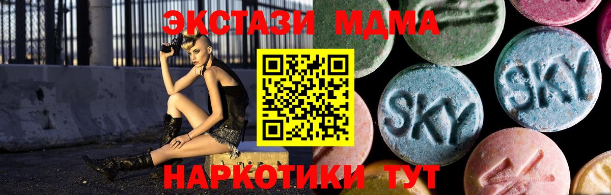 MDMA молли  Верхняя Пышма  MDMA  МДМА crystal 