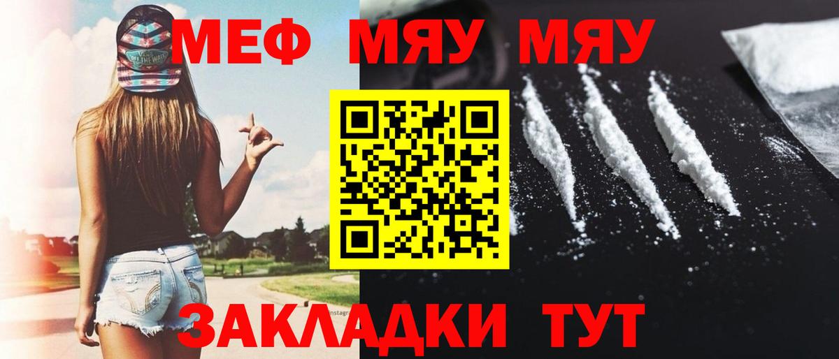 Меф мука Верхняя Пышма