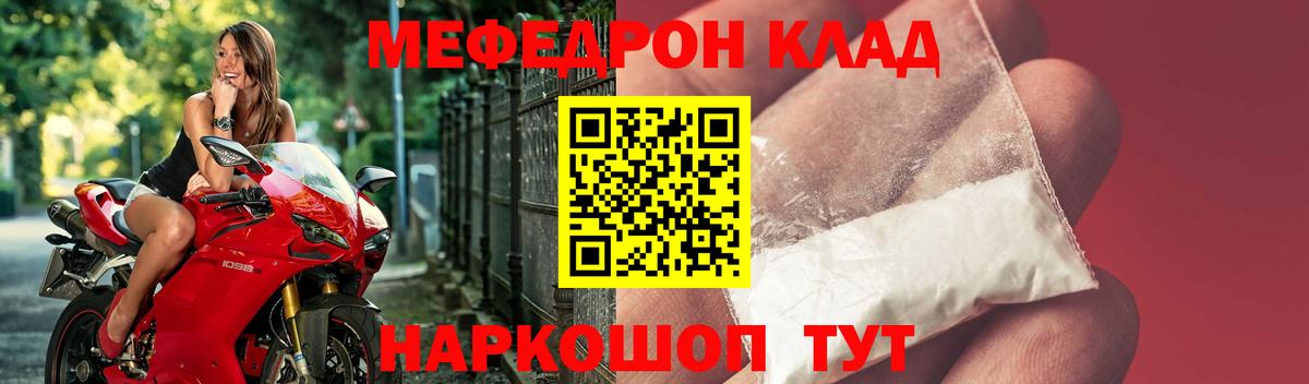 МЕФ  Мефедрон mephedrone  где продают наркотики  Вход с VPN  Мефедрон  Верхняя Пышма  МЕФ VHQ 