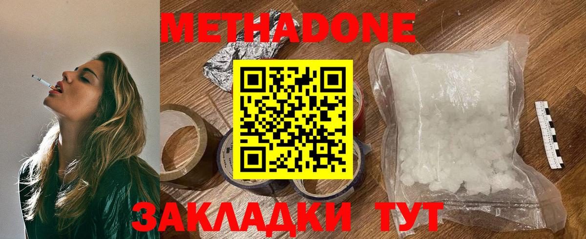 Метадон кристалл Верхняя Пышма