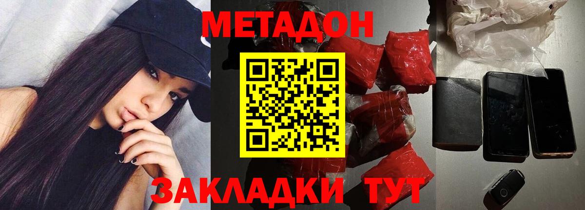 Верхняя Пышма  МЕТАДОН мёд  OMG ССЫЛКА  Вход с VPN 