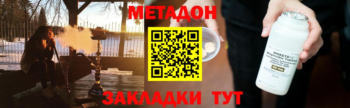 Метадон белоснежный  Метадон кристалл  ссылка на мегу рабочий сайт  Верхняя Пышма 