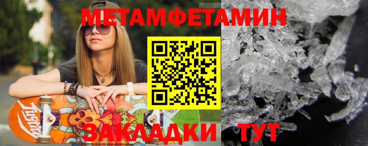Метамфетамин  Верхняя Пышма  МЕТАМФЕТАМИН мет 