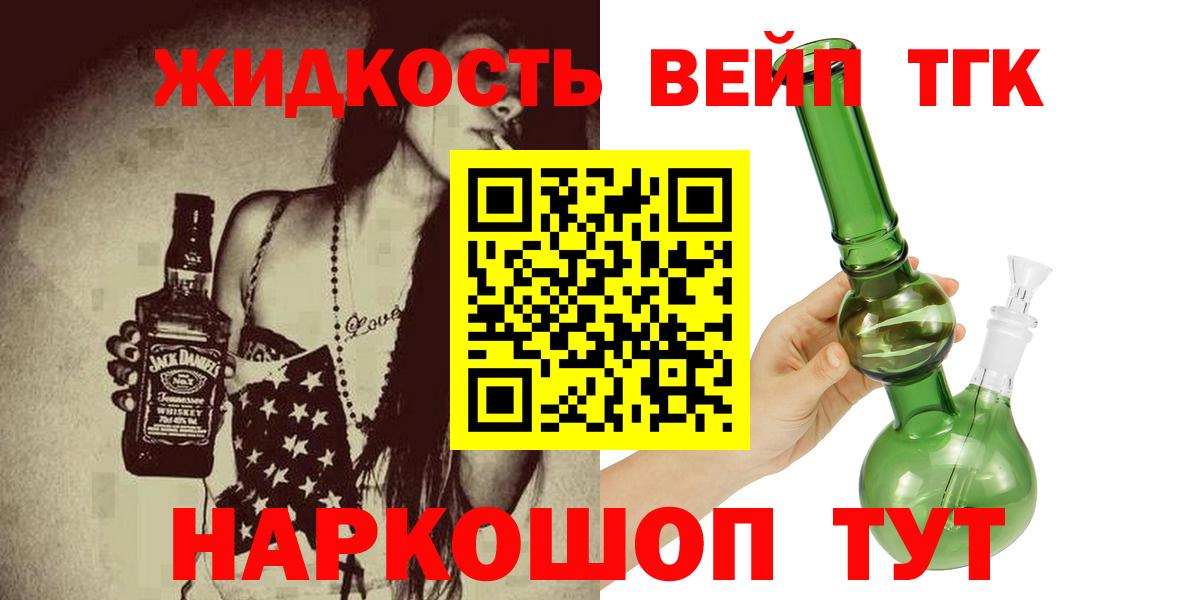 Дистиллят ТГК вейп  Верхняя Пышма 