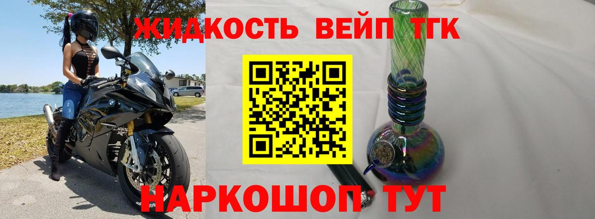 Дистиллят ТГК THC oil  ТГК вейп  Верхняя Пышма  Вход с VPN 