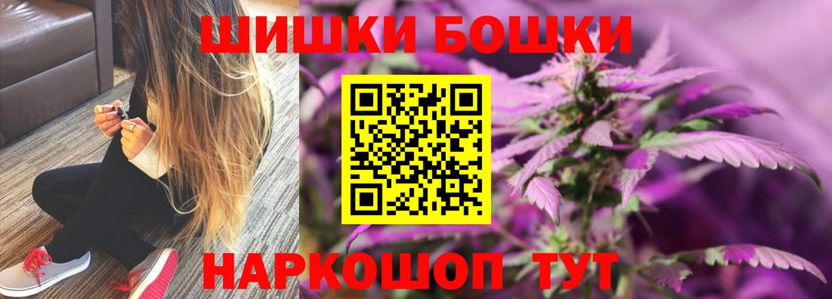 Бошки Шишки семена  Конопля Bruce Banner  Каннабис марихуана  Верхняя Пышма  Бошки Шишки OG Kush  Вход с VPN 